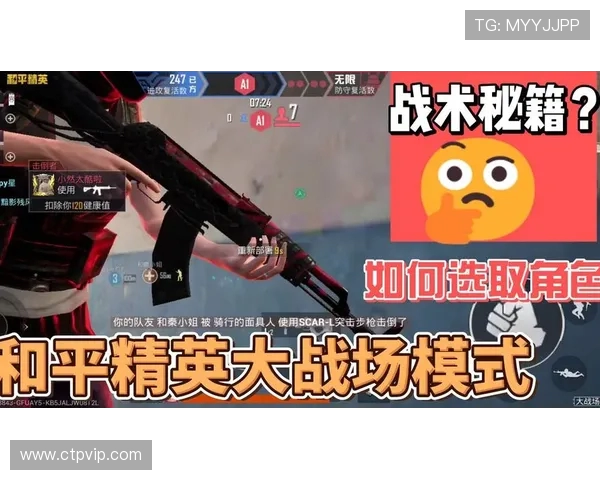 聚焦和平精英V5版本战术解析与实战技巧分享